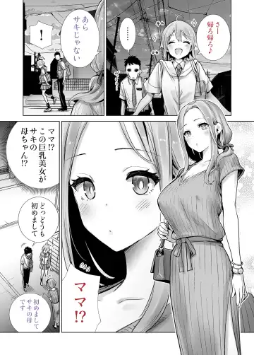 Succutomo Fhentai - Page 18