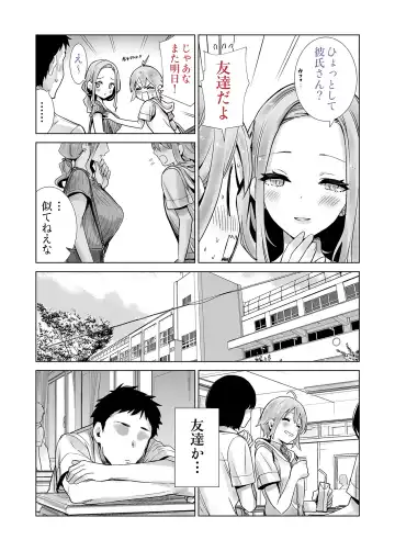 Succutomo Fhentai - Page 19