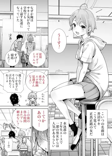 Succutomo Fhentai - Page 3