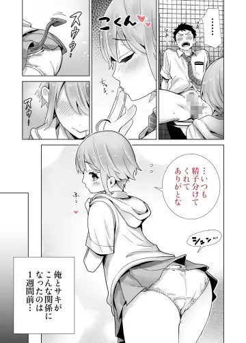 Succutomo Fhentai - Page 9