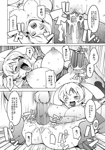 [Tamagoro] Chibikko Bitch Hunters (decensored) Fhentai - Page 11