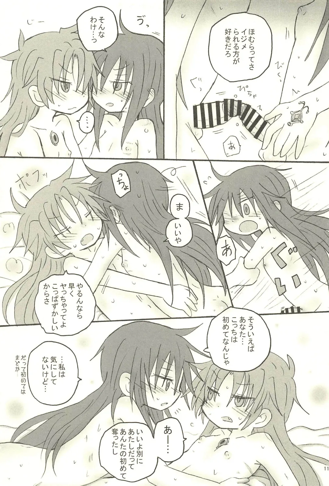 [Hachiwulf] Meshimase Tsumi no Kajitsu Fhentai - Page 11