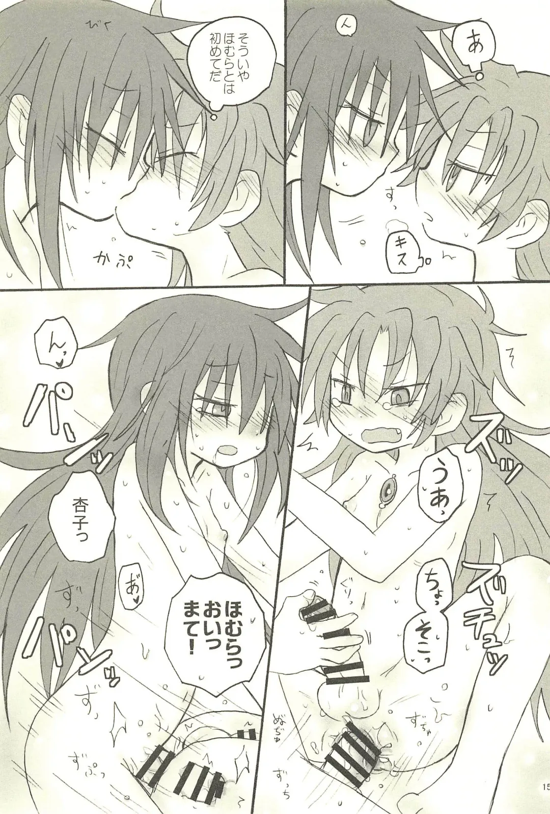 [Hachiwulf] Meshimase Tsumi no Kajitsu Fhentai - Page 15