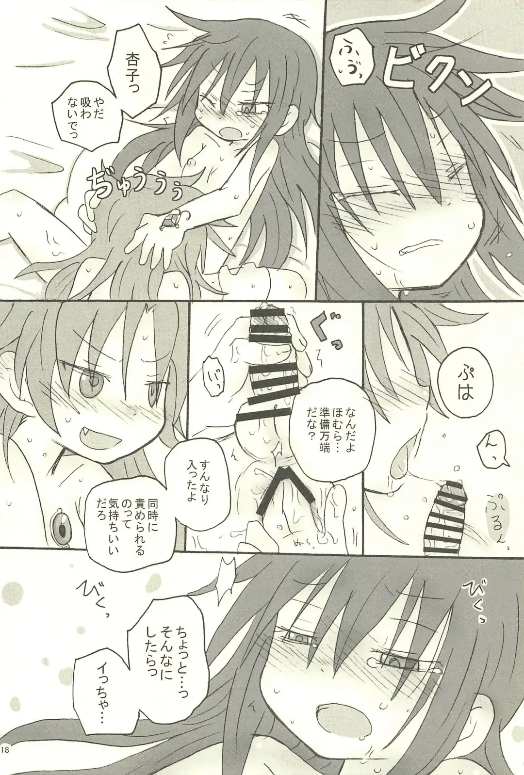 [Hachiwulf] Meshimase Tsumi no Kajitsu Fhentai - Page 18