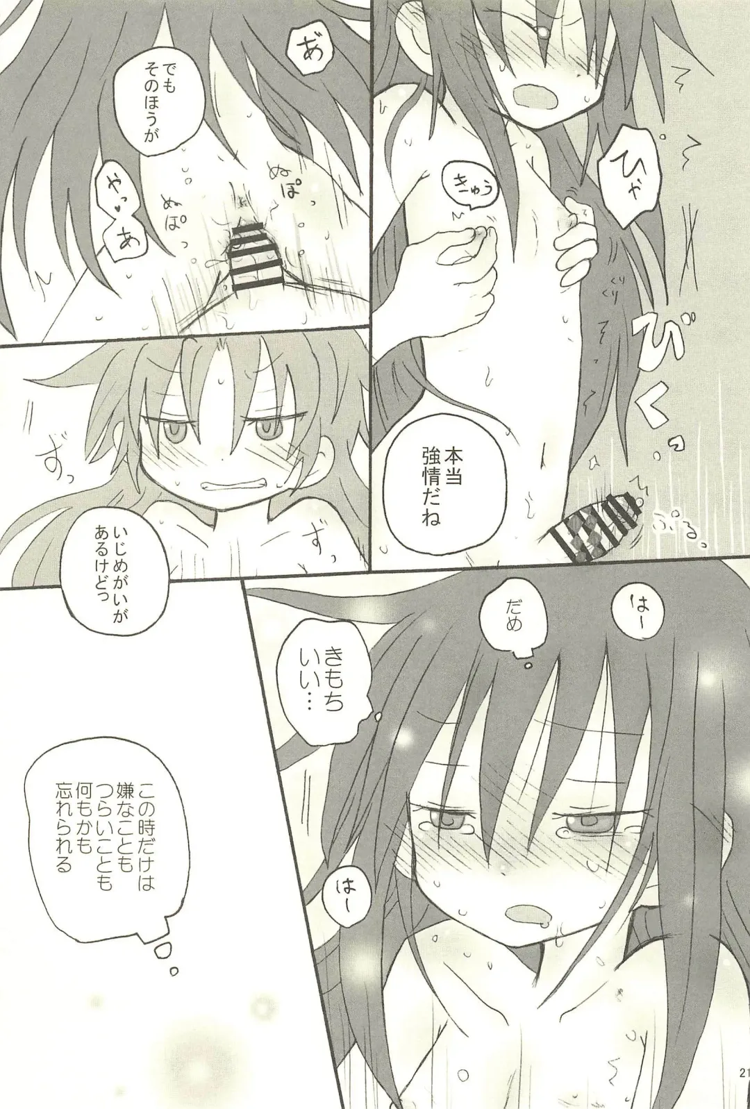 [Hachiwulf] Meshimase Tsumi no Kajitsu Fhentai - Page 21