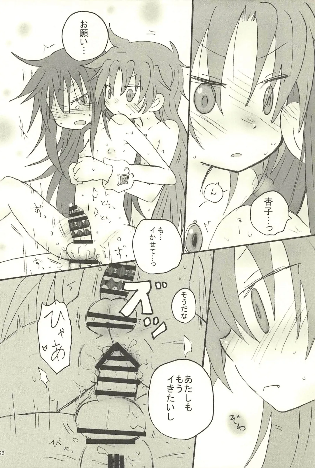 [Hachiwulf] Meshimase Tsumi no Kajitsu Fhentai - Page 22