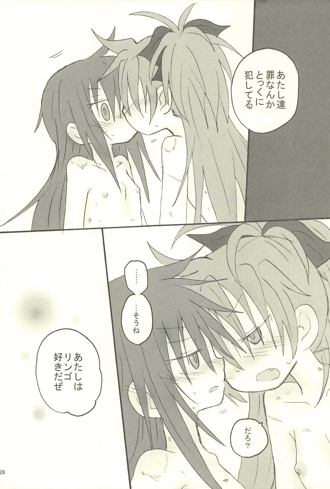 [Hachiwulf] Meshimase Tsumi no Kajitsu Fhentai - Page 28