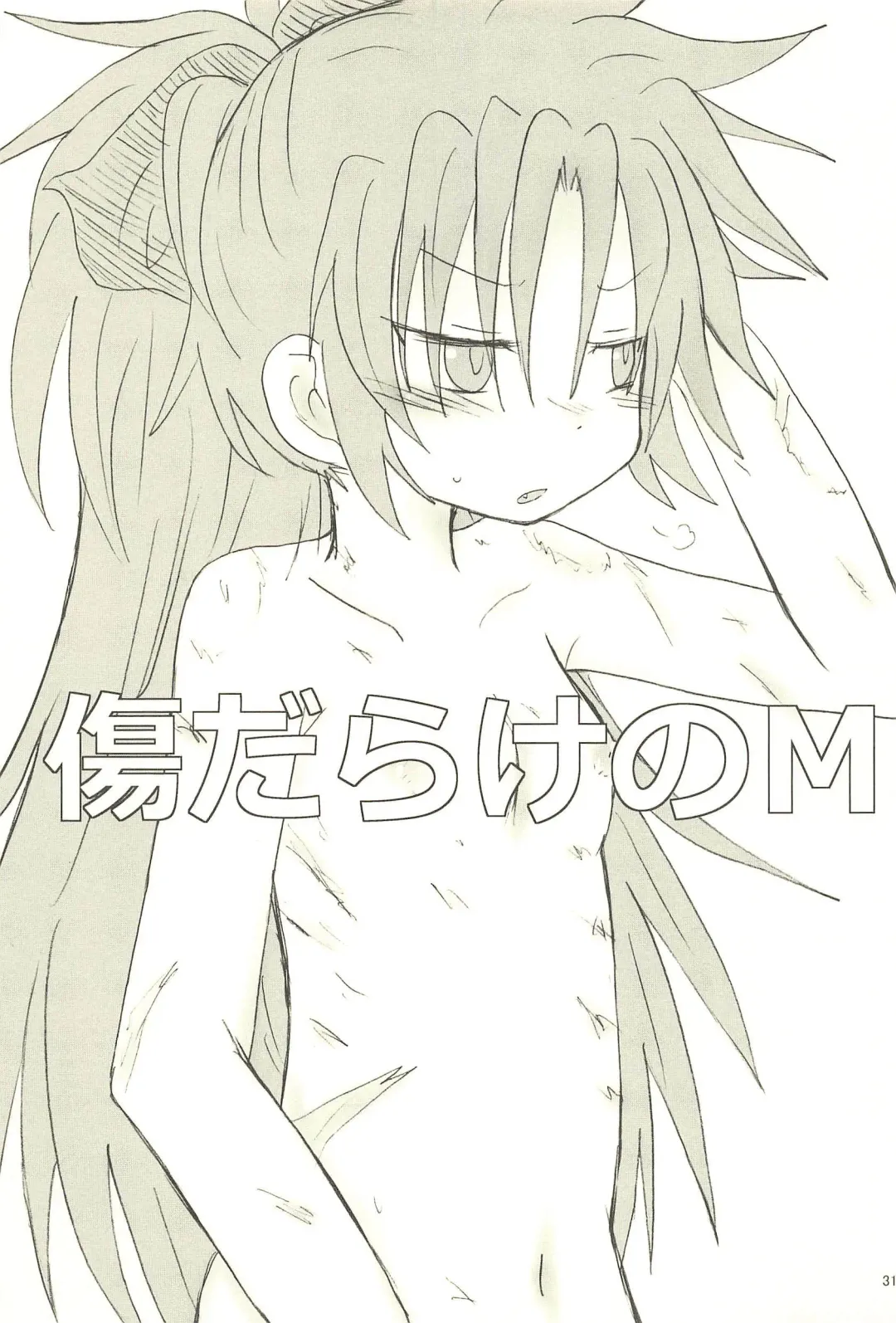 [Hachiwulf] Meshimase Tsumi no Kajitsu Fhentai - Page 31