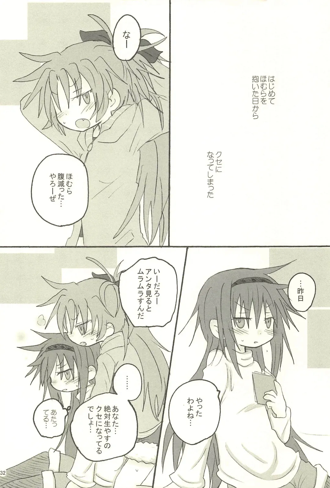 [Hachiwulf] Meshimase Tsumi no Kajitsu Fhentai - Page 32