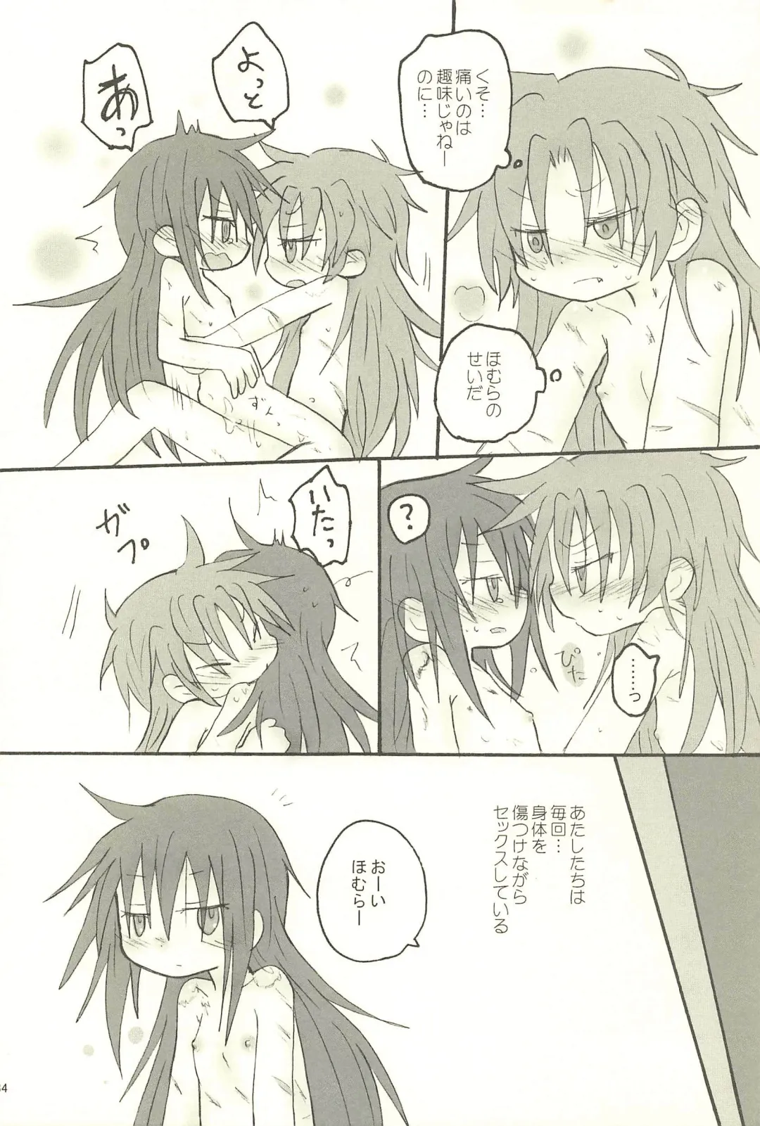 [Hachiwulf] Meshimase Tsumi no Kajitsu Fhentai - Page 34