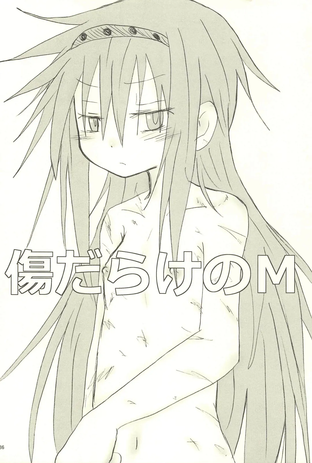 [Hachiwulf] Meshimase Tsumi no Kajitsu Fhentai - Page 36