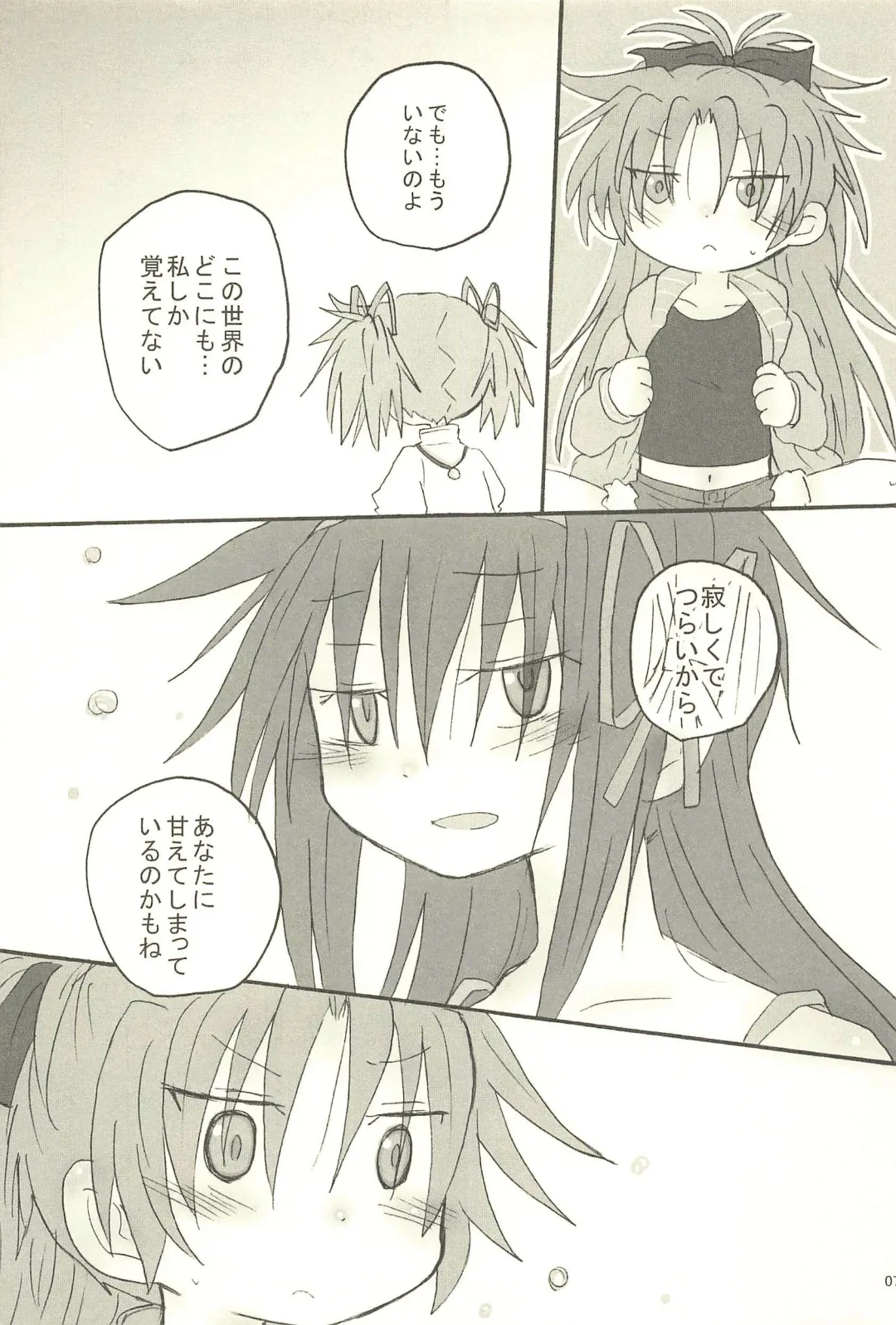 [Hachiwulf] Meshimase Tsumi no Kajitsu Fhentai - Page 7