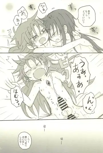 [Hachiwulf] Meshimase Tsumi no Kajitsu Fhentai - Page 16