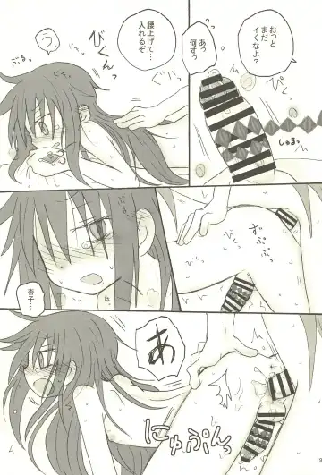 [Hachiwulf] Meshimase Tsumi no Kajitsu Fhentai - Page 19