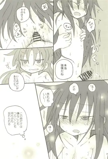 [Hachiwulf] Meshimase Tsumi no Kajitsu Fhentai - Page 21