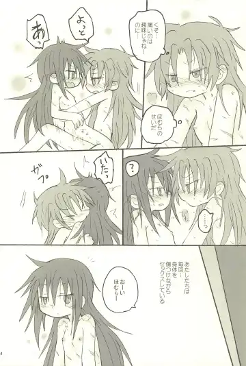 [Hachiwulf] Meshimase Tsumi no Kajitsu Fhentai - Page 34