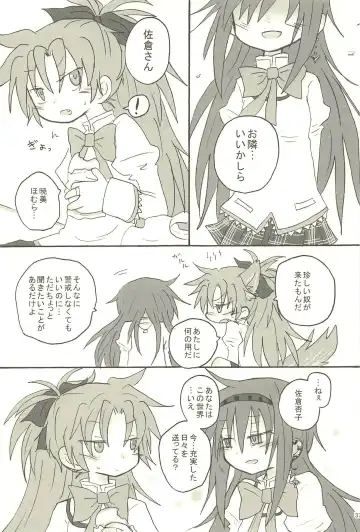 [Hachiwulf] Meshimase Tsumi no Kajitsu Fhentai - Page 37