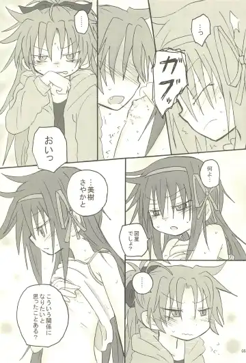 [Hachiwulf] Meshimase Tsumi no Kajitsu Fhentai - Page 5