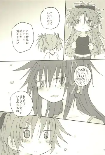 [Hachiwulf] Meshimase Tsumi no Kajitsu Fhentai - Page 7