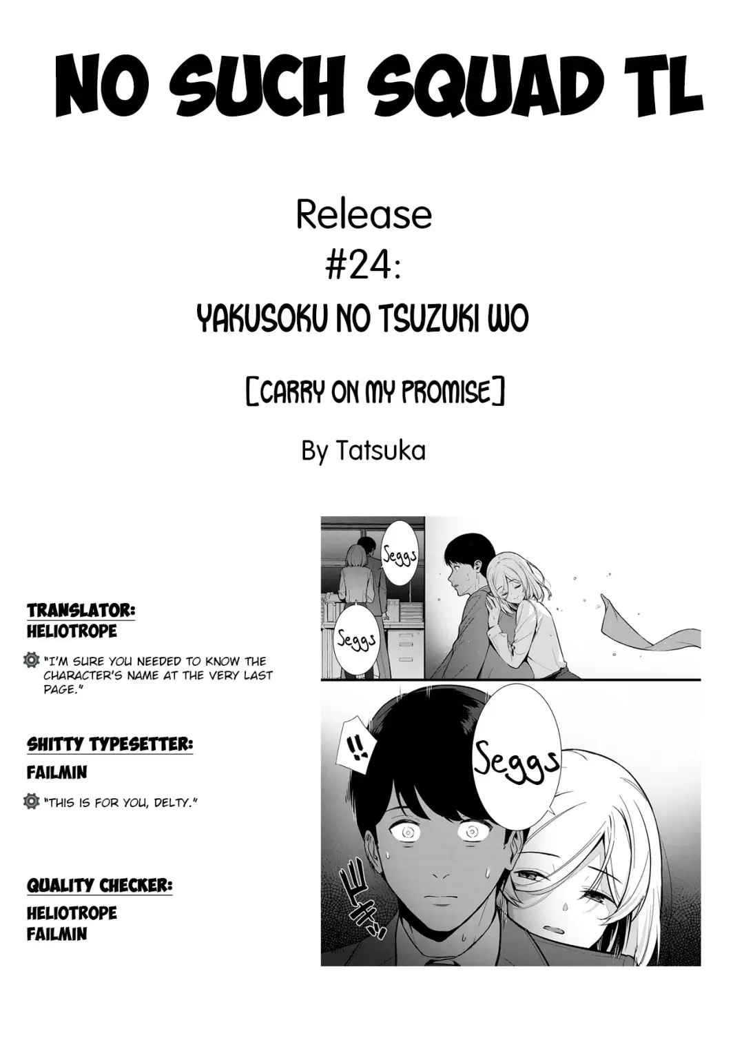 [Nagareboshi] Yakusoku no Tsuzuki wo Fhentai - Page 32