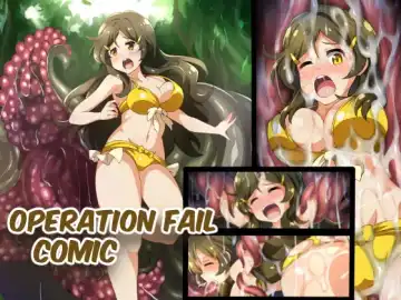 Read [Co Ma] Operation Fail Comic - Fhentai.net