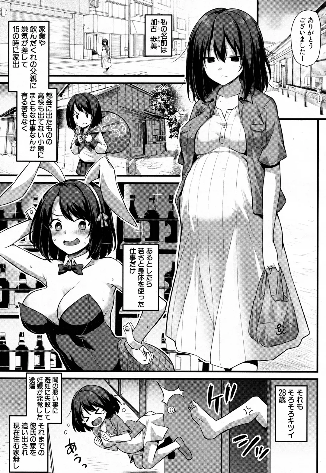 [Kokutou Nikke] I Want To Make Ayumi Happy!! Fhentai - Page 5