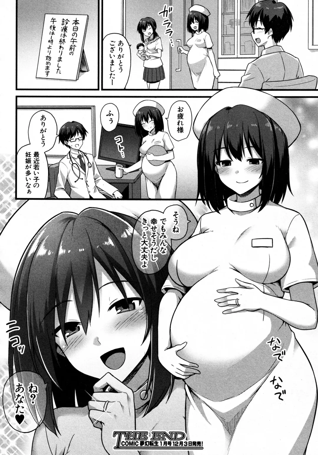 [Kokutou Nikke] I Want To Make Ayumi Happy!! Fhentai - Page 50