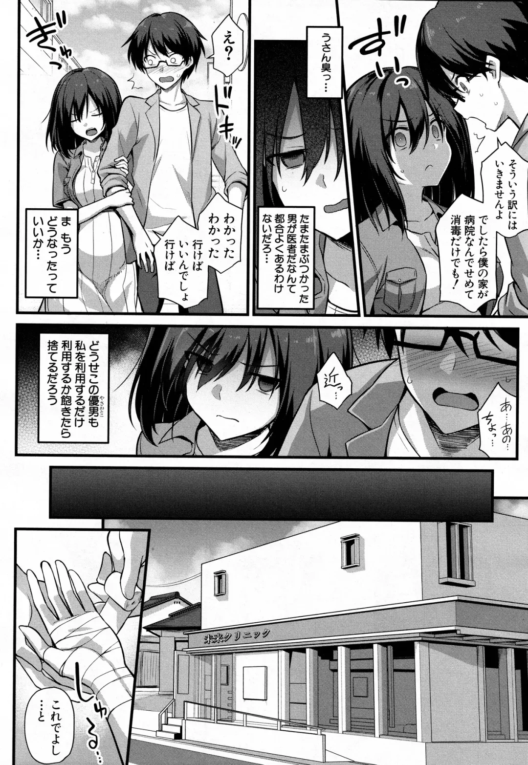 [Kokutou Nikke] I Want To Make Ayumi Happy!! Fhentai - Page 8