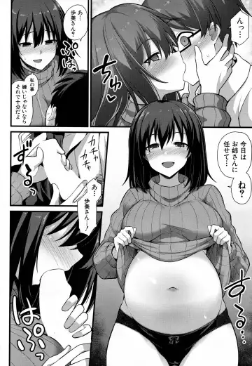 [Kokutou Nikke] I Want To Make Ayumi Happy!! Fhentai - Page 16