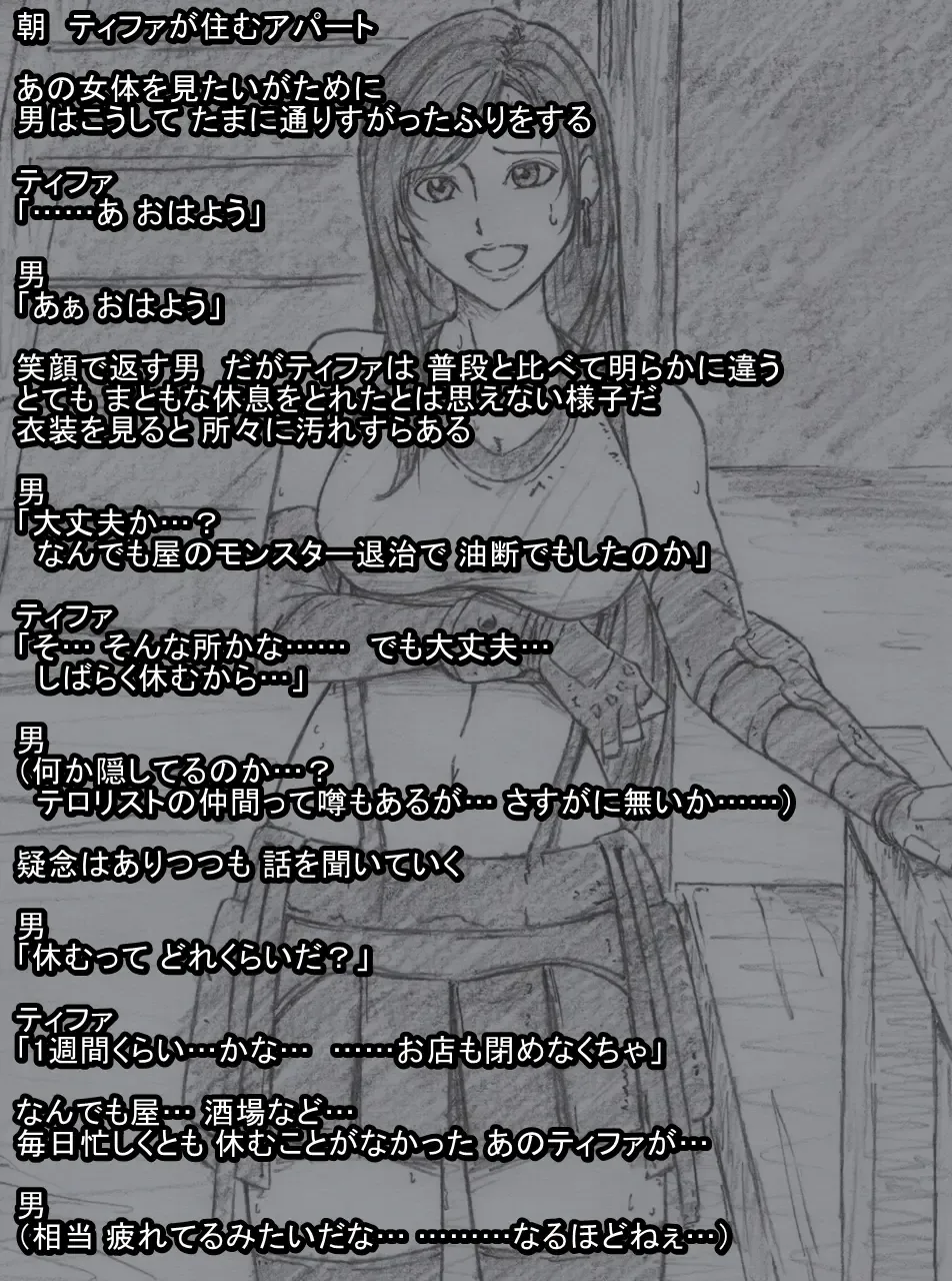 S Tifa Strategy Fhentai.net - Page 4