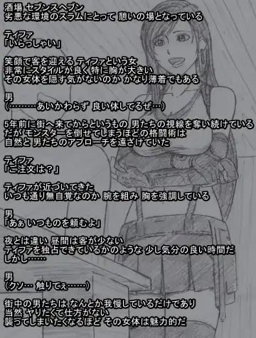 S Tifa Strategy Fhentai.net - Page 2