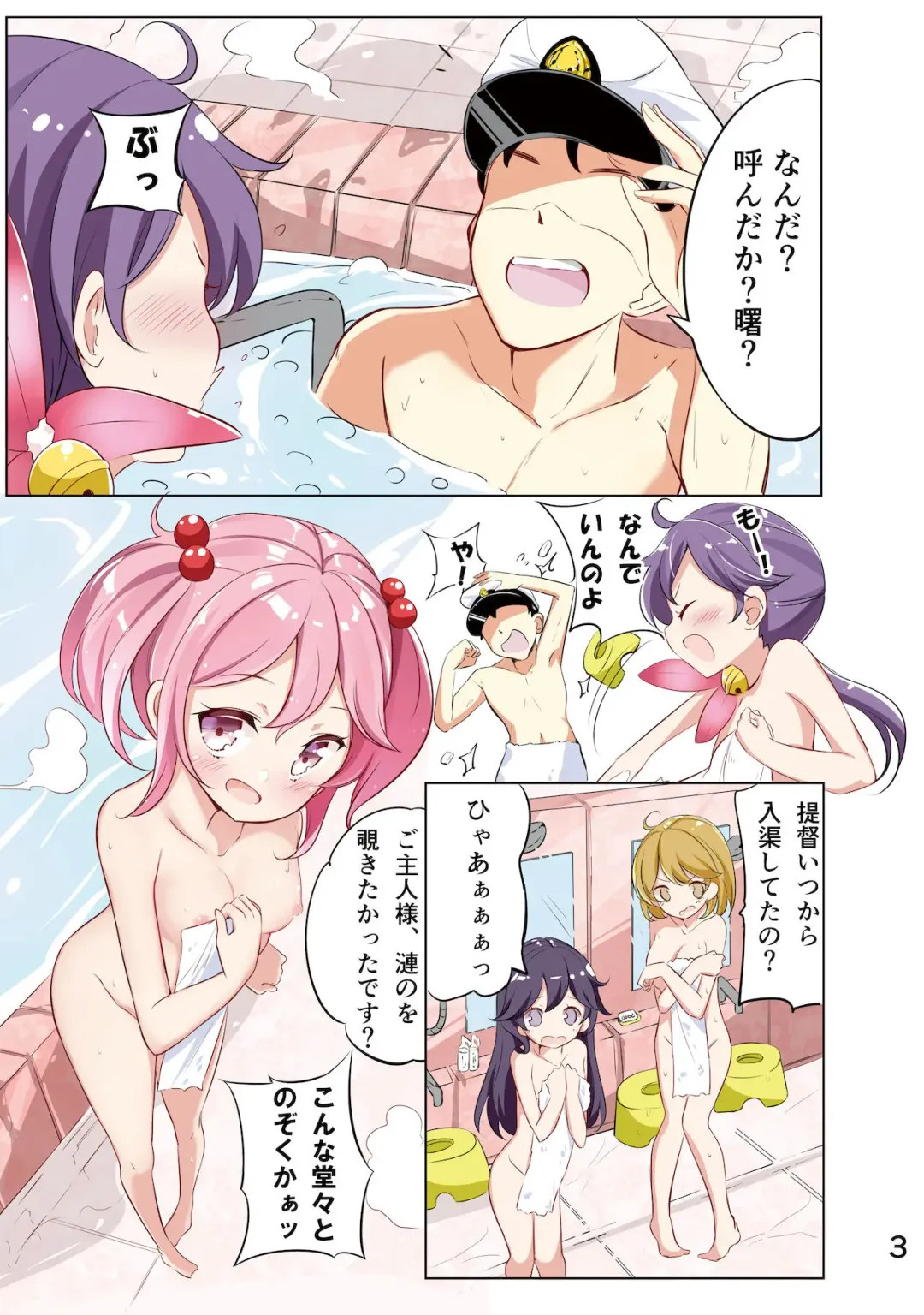 [Hamaken.] Nanakuchi to Yukemuri Happening Fhentai - Page 4