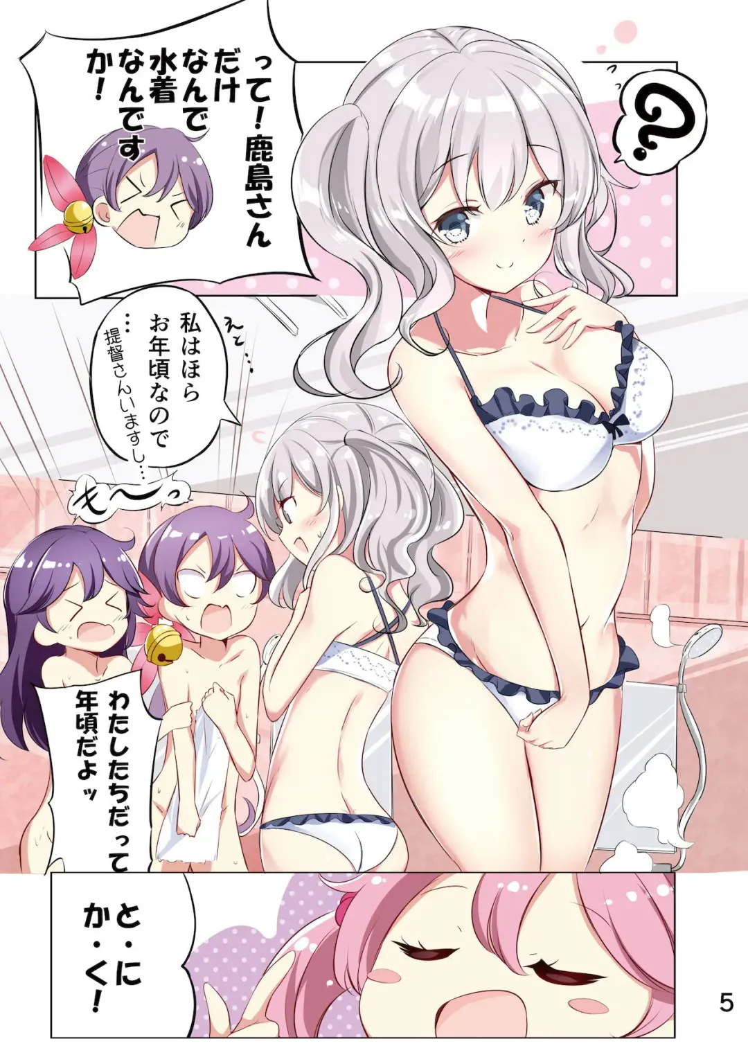 [Hamaken.] Nanakuchi to Yukemuri Happening Fhentai - Page 6