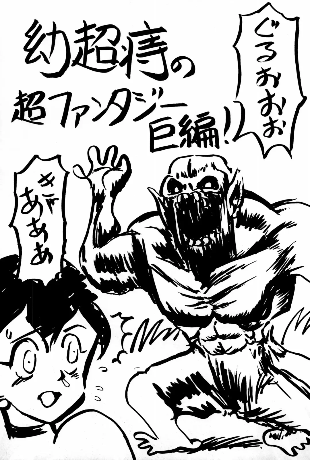 [Uziga Waita] Taieki Gunjin Fhentai - Page 21