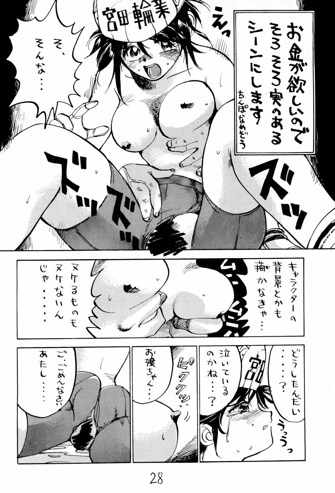 [Uziga Waita] Taieki Gunjin Fhentai - Page 28