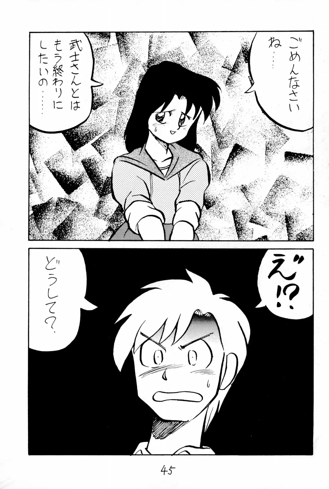 [Uziga Waita] Taieki Gunjin Fhentai - Page 45