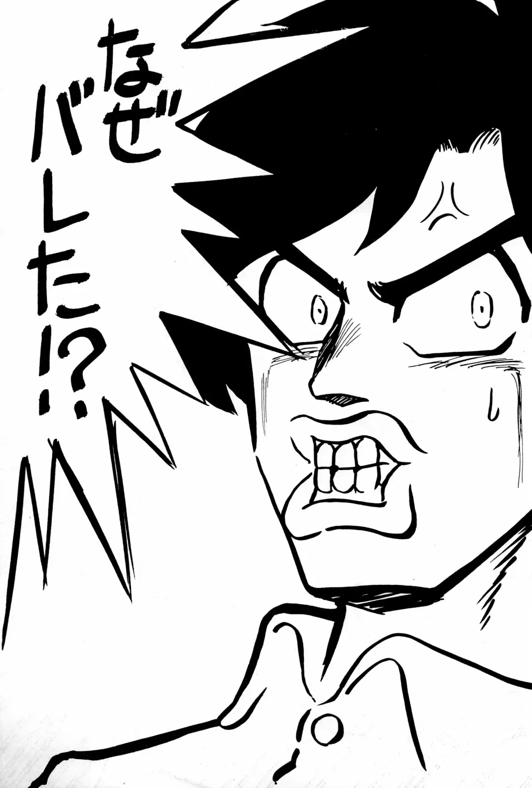 [Uziga Waita] Taieki Gunjin Fhentai - Page 47