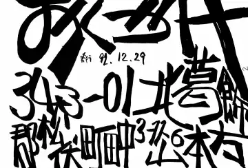 [Uziga Waita] Taieki Gunjin Fhentai - Page 2