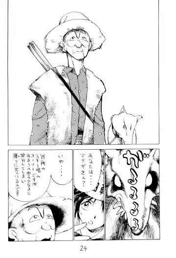 [Uziga Waita] Taieki Gunjin Fhentai - Page 24