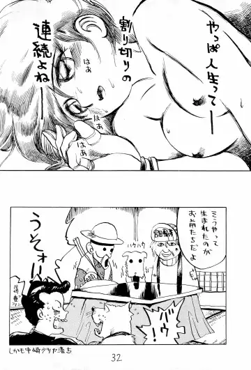 [Uziga Waita] Taieki Gunjin Fhentai - Page 32