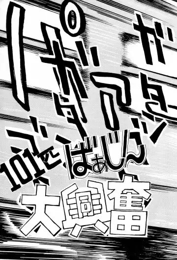 [Uziga Waita] Taieki Gunjin Fhentai - Page 5