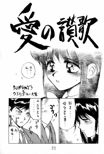 [Uziga Waita] Taieki Gunjin Fhentai - Page 53