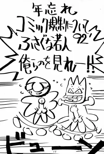 [Uziga Waita] Taieki Gunjin Fhentai - Page 58