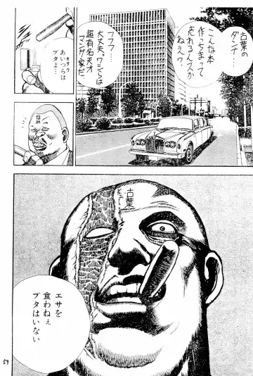 [Uziga Waita] Taieki Gunjin Fhentai - Page 59