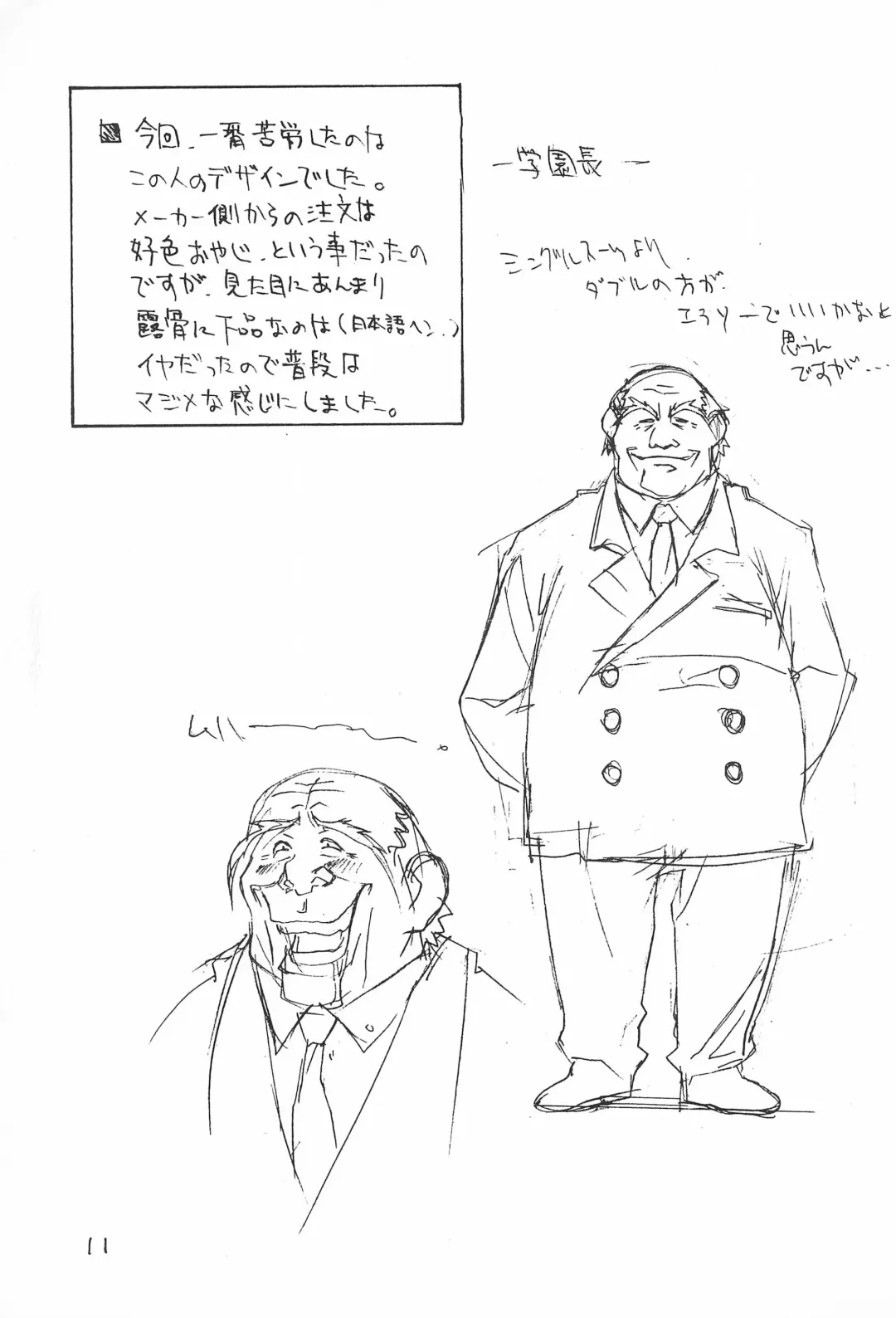 [Kouzaka Kouhei] Rakugaki 2 Fhentai - Page 13