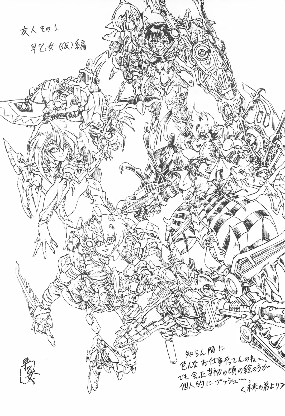 [Kouzaka Kouhei] Rakugaki 2 Fhentai - Page 14