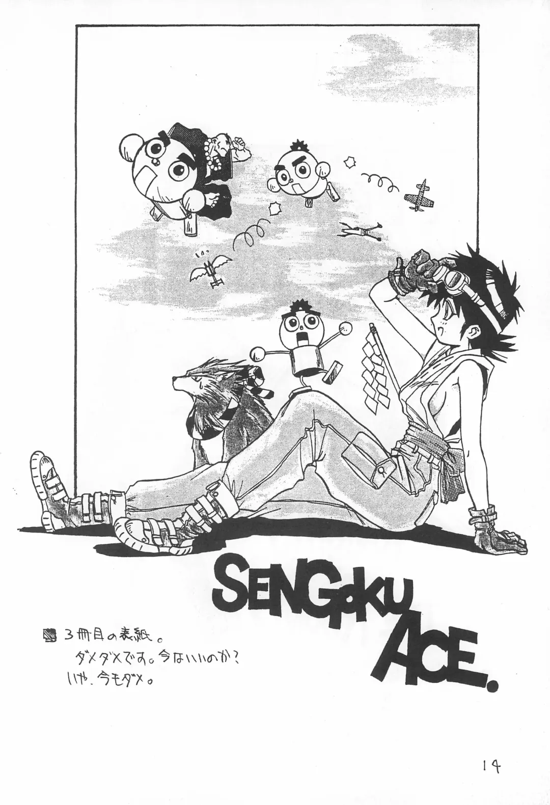 [Kouzaka Kouhei] Rakugaki 2 Fhentai - Page 16