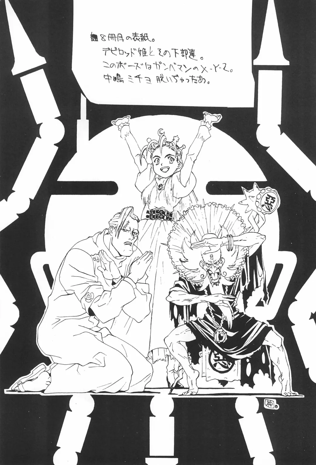 [Kouzaka Kouhei] Rakugaki 2 Fhentai - Page 17