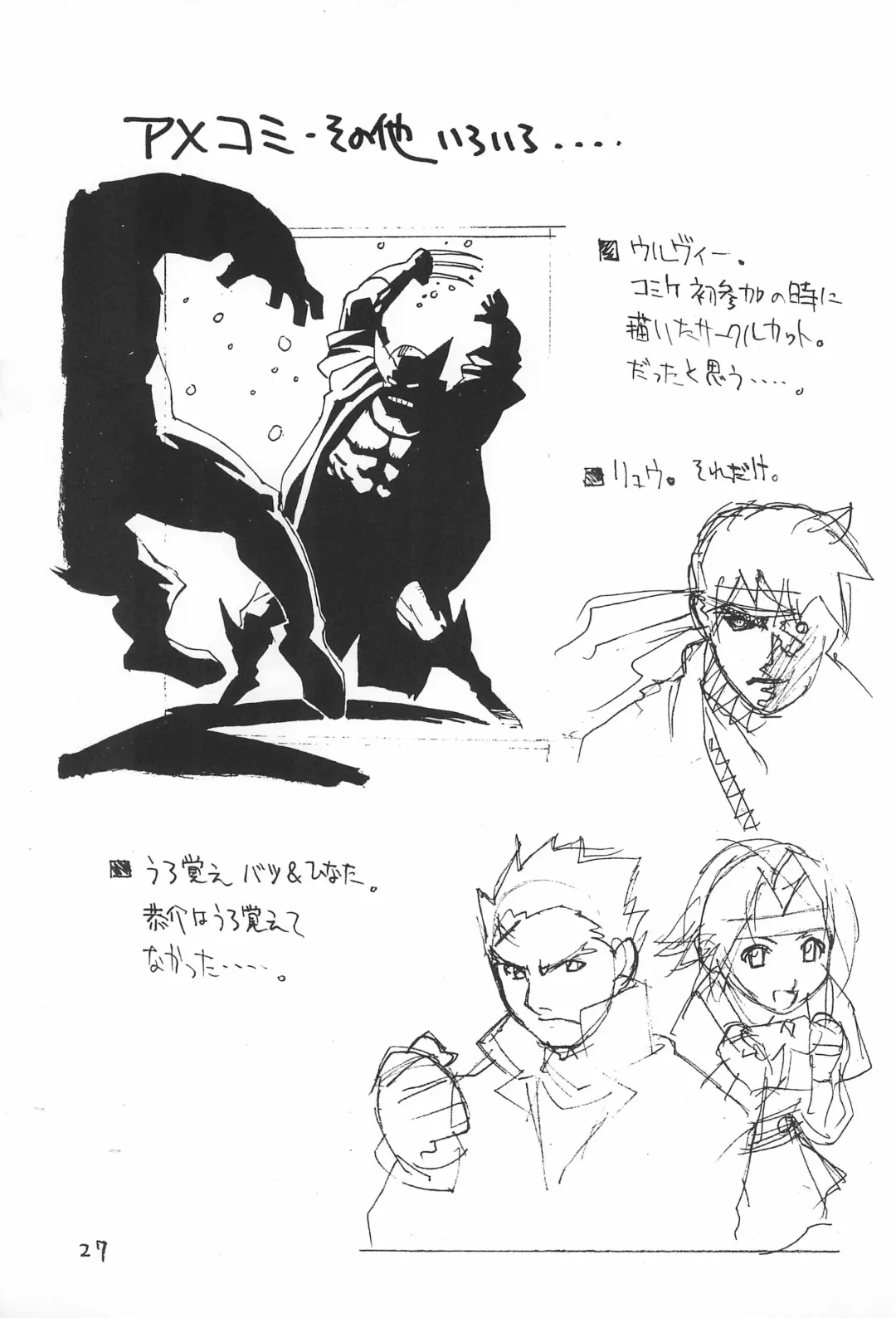 [Kouzaka Kouhei] Rakugaki 2 Fhentai - Page 29