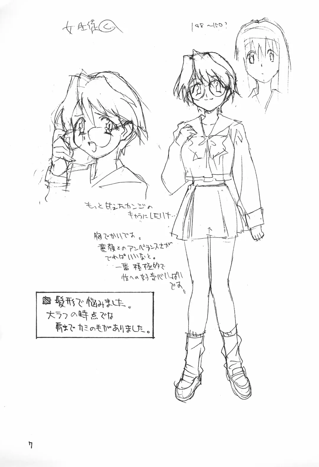 [Kouzaka Kouhei] Rakugaki 2 Fhentai - Page 9